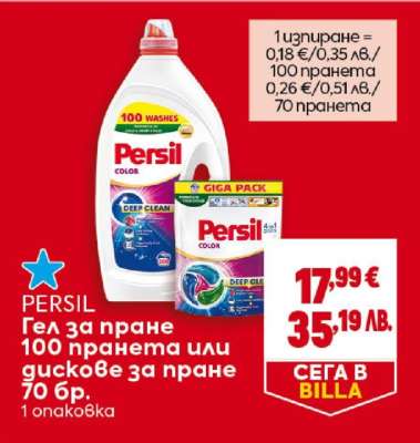 PERSIL