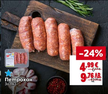 Петрохан