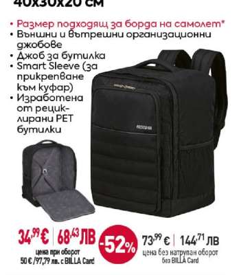 Samsonite Guardit 2.0