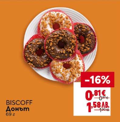 BISCOFF Донът