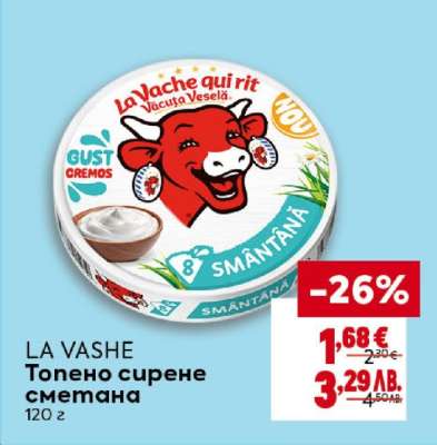 LA VACHE Топено сирене сметана