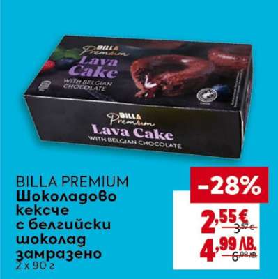 BILLA PREMIUM Шоколадово кексче с белгийски шоколад замразено