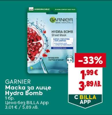 GARNIER Маска за лице Hydra Bomb