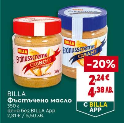 BILLA Фъстъчено масло