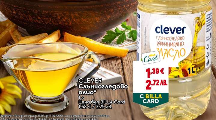 CLEVER Слънчогледово олио
