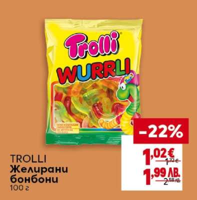 TROLLI Желирани бонбони