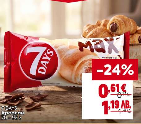 7 DAYS Кроасан