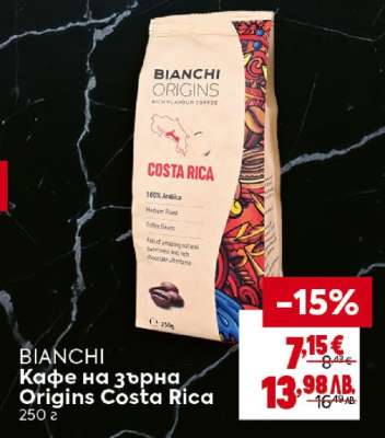 BIANCHI Кафе на зърна Origins Costa Rica