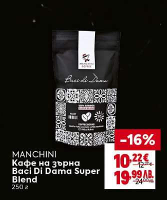 MANCHINI Кафе на зърна Baci Di Dama Super Blend