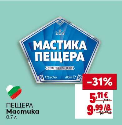 Пещера Мастика