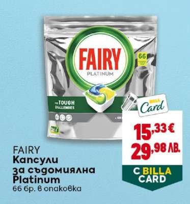 FAIRY