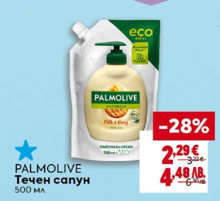PALMOLIVE Течен сапун