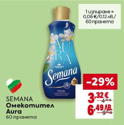 SEMANA Омекотител Aura