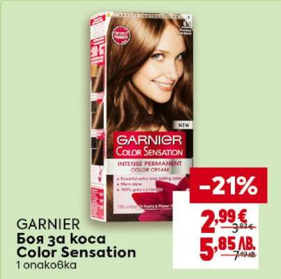GARNIER Боя за коса Color Sensation