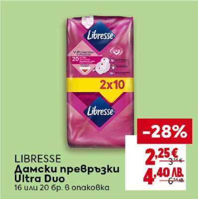 LIBRESSE Дамски превръзки Ultra Duo
