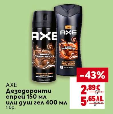 AXE
