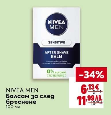 NIVEA MEN Балсам за след бръснене