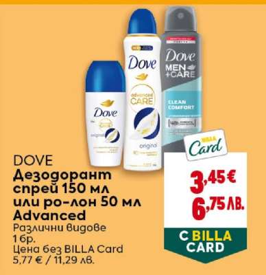 DOVE Дезодорант спрей 150 мл или рол-он 50 мл Advanced