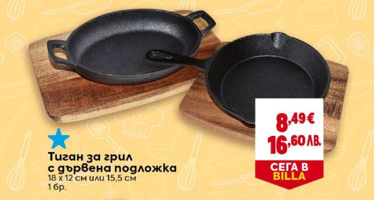 Тиган за грил с дървена подложка