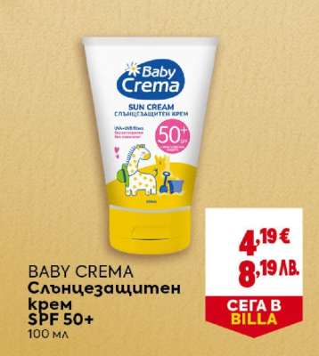 BABY CREMA