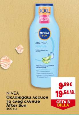 NIVEA Охлаждащ лосион за след слънце After Sun