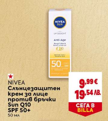 NIVEA