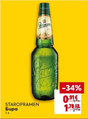 STAROPRAMEN