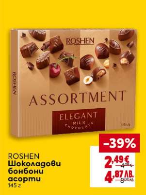 ROSHEN Шоколадови бонбони асорти