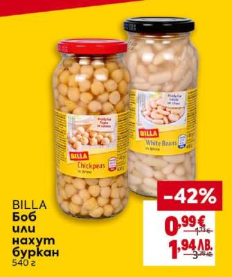 BILLA Боб или нахут буркан