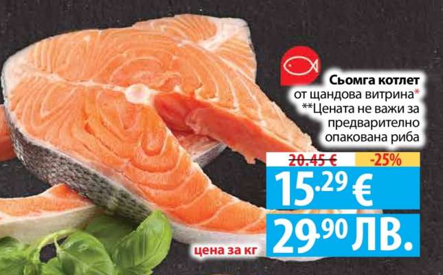 Сьомга котлет