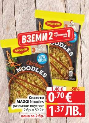 Спагети MAGGI Noodles