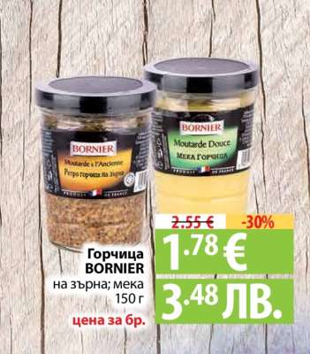 Горчица BORNIER