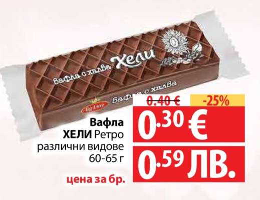 Вафла ХЕЛИ Ретро