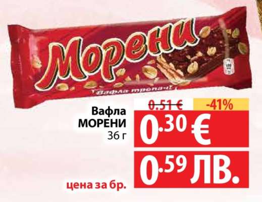 Вафла МОРЕНИ