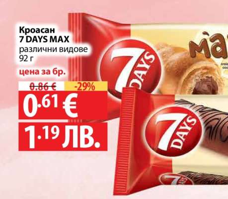Кроасан 7 Days max