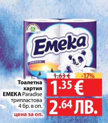 Emeka Paradise