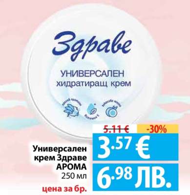 Универсален крем Здраве AROMA