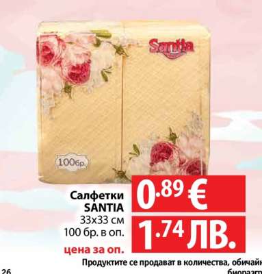 Салфетки Santia