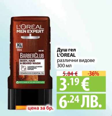 Душ гел L'OREAL