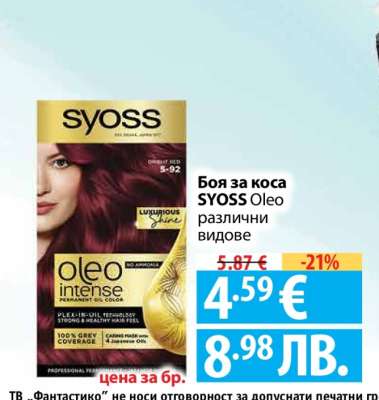 Syoss Oleo