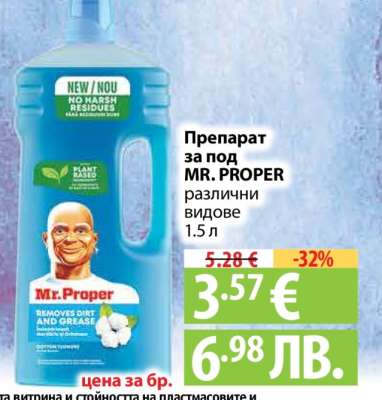Препарат за под Mr. PROPER