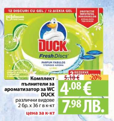 DUCK Fresh Discs