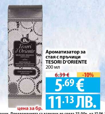Ароматизатор за стая с пръчици TESORI D'ORIENTE