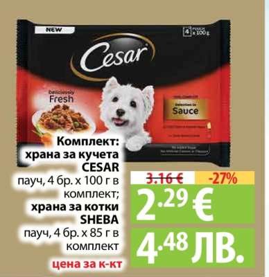 Комплект: храна за кучета CESAR