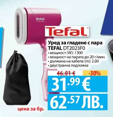 Уред за гладене с пара Tefal DT2023F0
