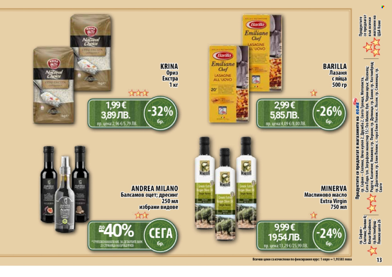 Брошура на CBA - 08.06.2026 - 06.07.2026. Страница 13