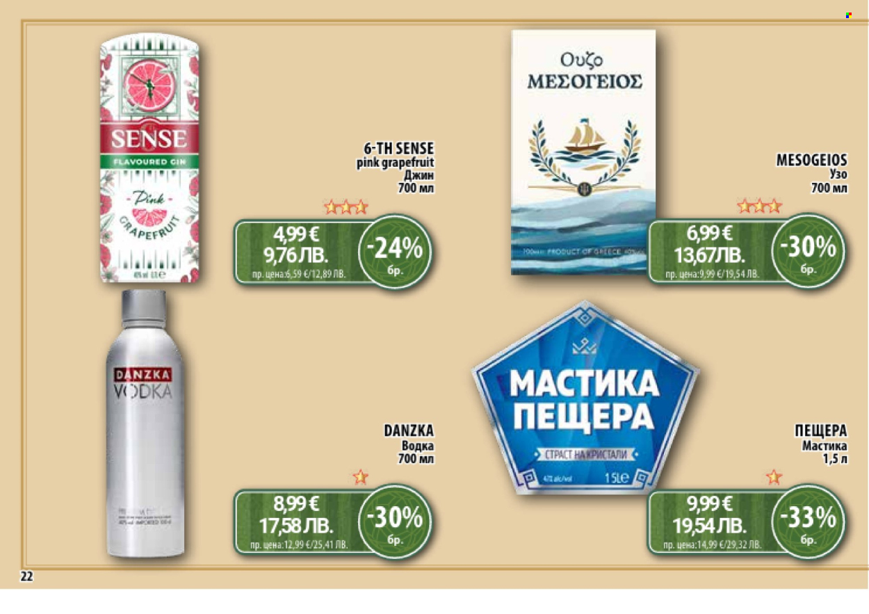 Брошура на CBA - 08.06.2026 - 06.07.2026. Страница 22