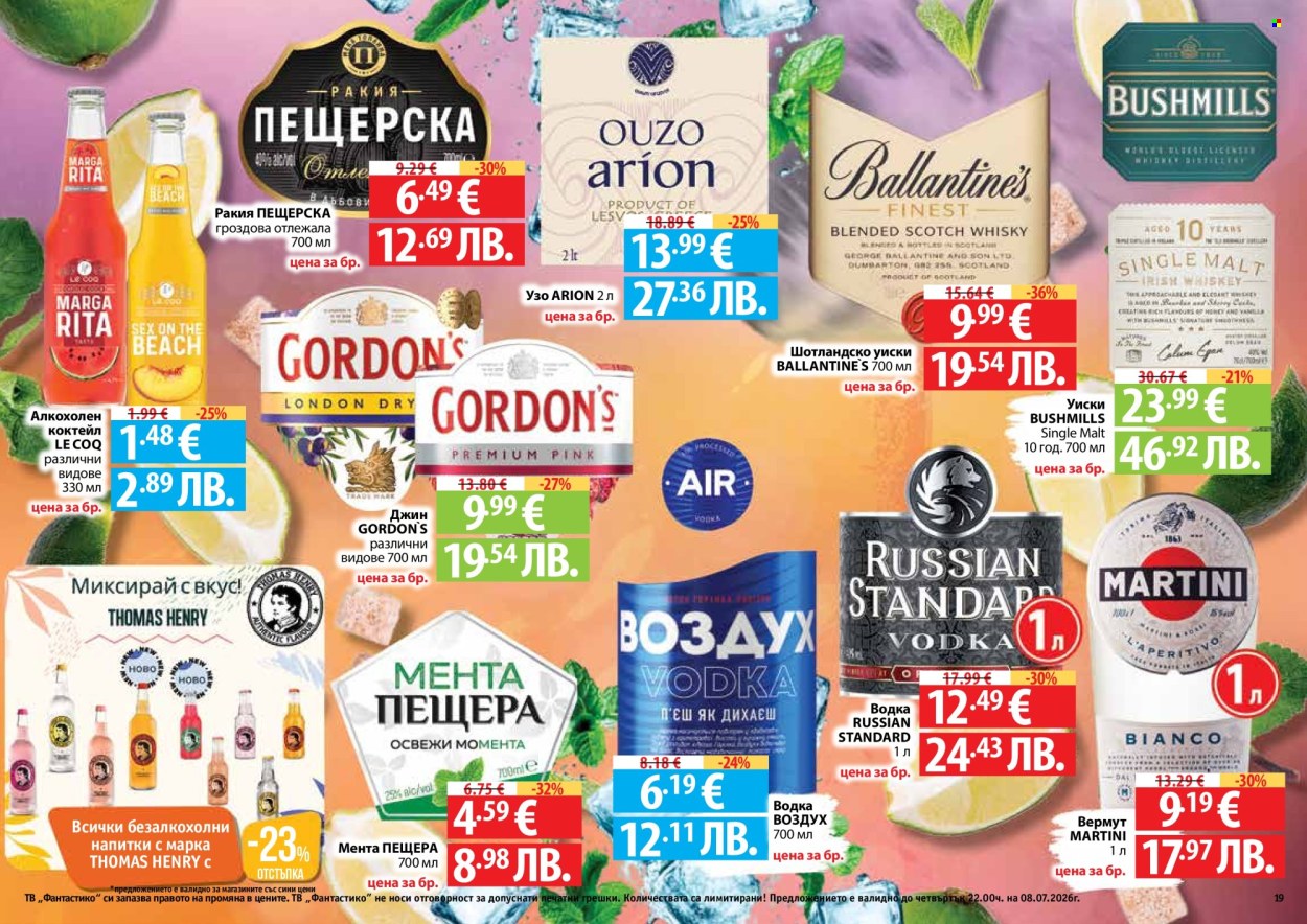 Брошура на Фантастико - 11.06.2026 - 08.07.2026. Страница 19
