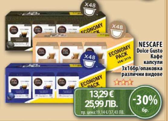 NESCAFÉ Dolce Gusto Кафе капсули