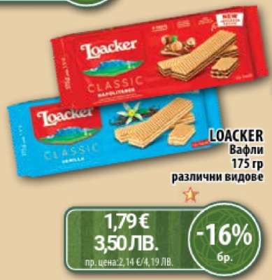 LOACKER Вафли